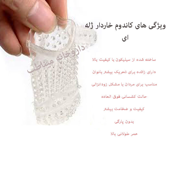 jelly barbed condom4 - کاندوم خاردار ژله ای قابل شستشو