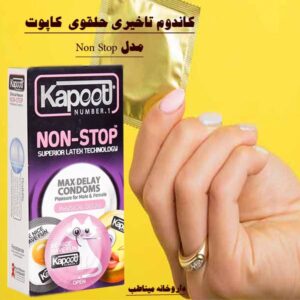 Non Stop circular physical delay condom 300x300 - انواع کاندوم تاخیری کاپوت ؛ Kapoot بهترین برند کاندوم