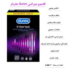 Dorex condom with spikes Intense model 300x300 - انواع کاندوم دورکس ؛ بهترین مارک کاندوم