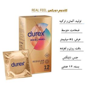Durex Real Feel condom 300x300 - انواع کاندوم دورکس ؛ بهترین مارک کاندوم